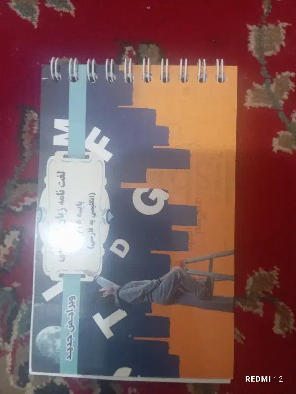 کتاب کار و دفترچه لغات زبان هشتم|کتاب و مجله آموزشی|زابل, |دیوار