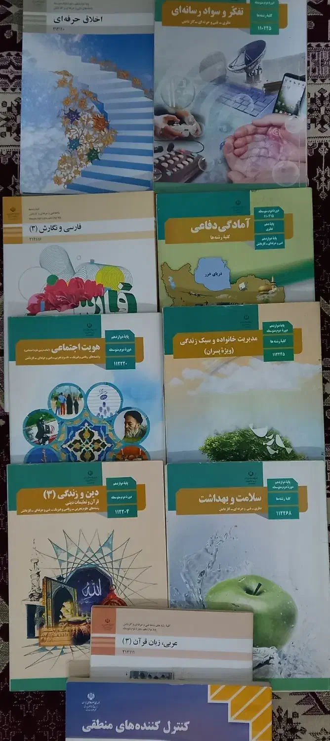 کتاب درسی ( تابلو سازی برق صنعتی )|کتاب و مجله آموزشی|پاکدشت, پاکدشت (مامازند)|دیوار