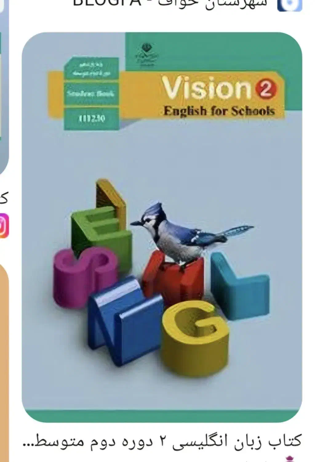 تدریس خصوصی زبان انگلیسی ، مکالمه، تقویتی|خدمات آموزشی|شهریار, شهریار|دیوار