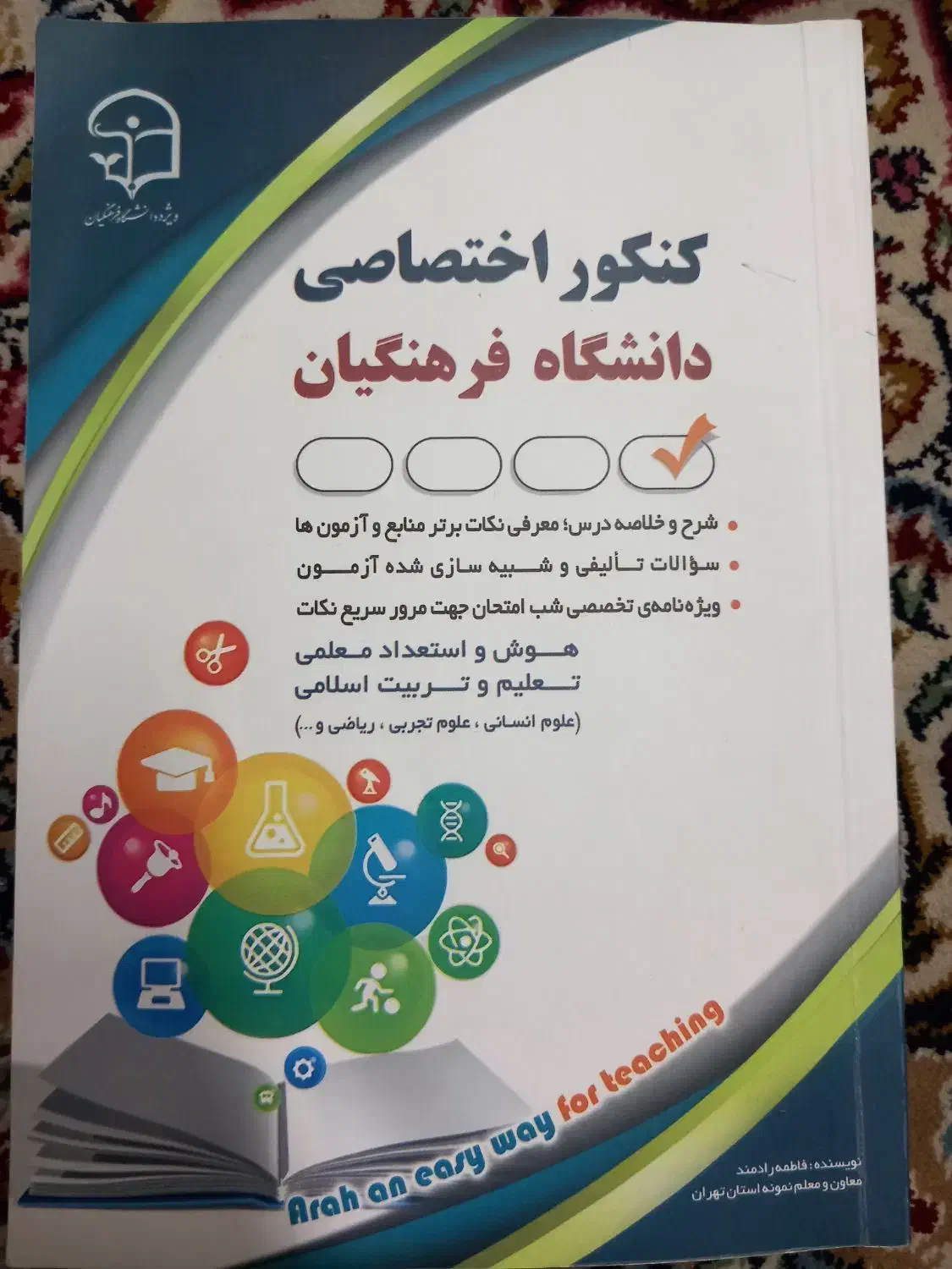 تعدادی کتاب کنکور انسانی و فرهنگیان|کتاب و مجله آموزشی|بیرجند, |دیوار