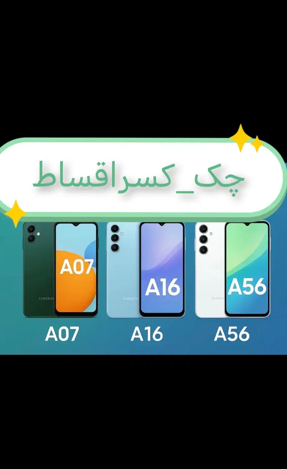 a56 a36 a26 a17 a16 a07a06شرایطیباچکیاکسراقساط|موبایل|اصفهان, خانه اصفهان|دیوار