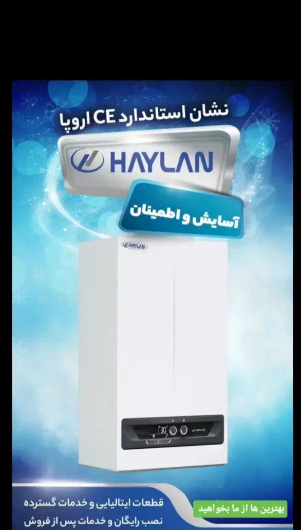 جشنواره فروش ویژه پکیج ایتالیایی|آبگرمکن، پکیج، شوفاژ|میبد, |دیوار