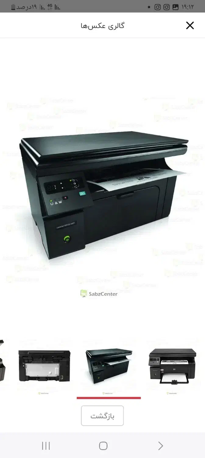 پرینتر ۳کاره hp|پرینتر، اسکنر، کپی، فکس|یاسوج, |دیوار
