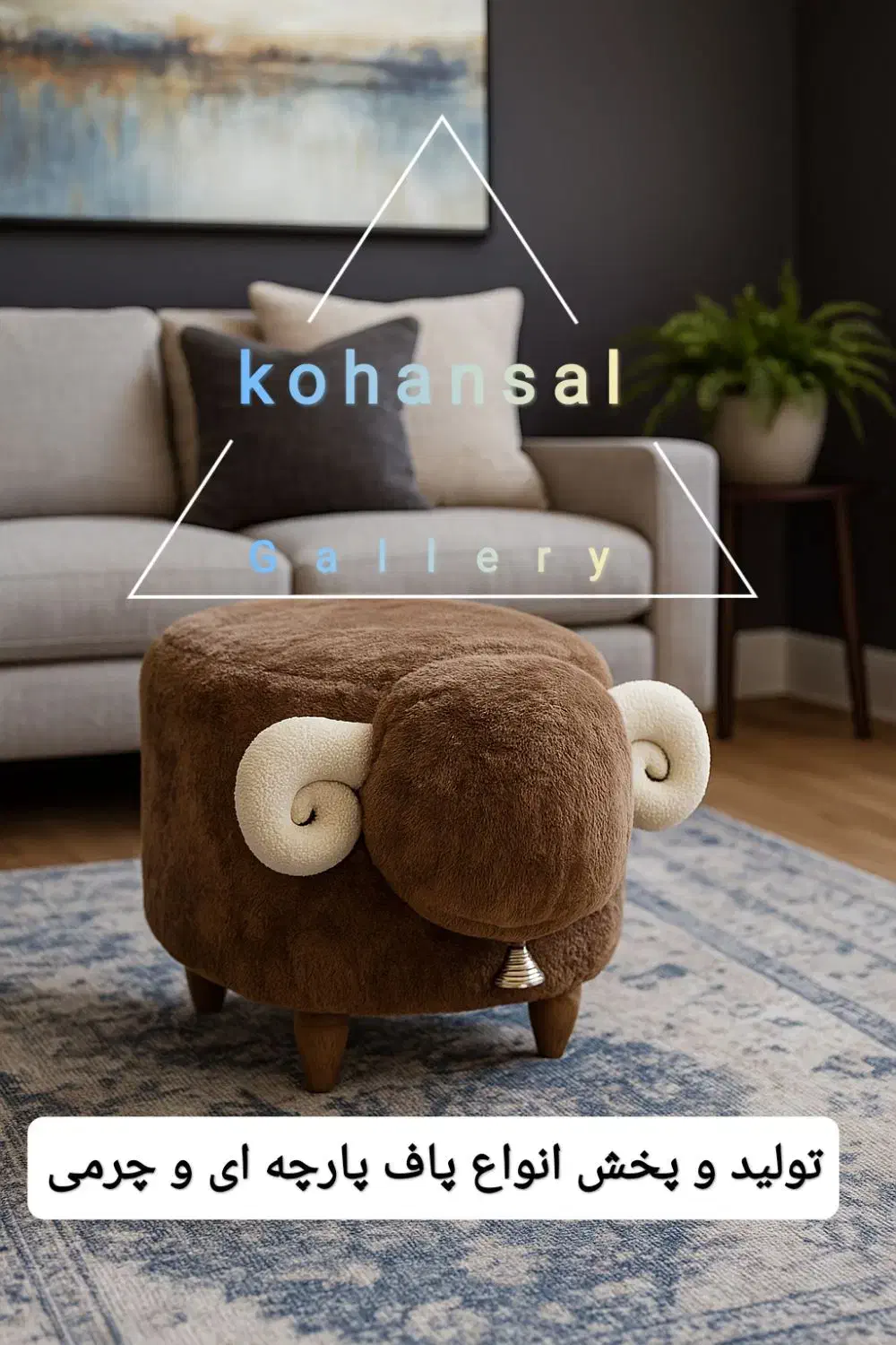 پاف چرمی و پارچه ای|مبلمان خانگی و میز عسلی|مشهد, گوهرشاد|دیوار