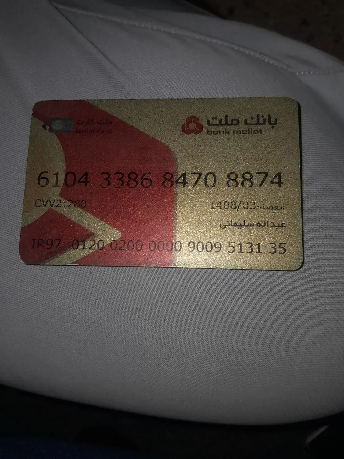 مدارک گم شده بنام عبداله سلیمانی|اشیا|اهواز, لشکرآباد|دیوار