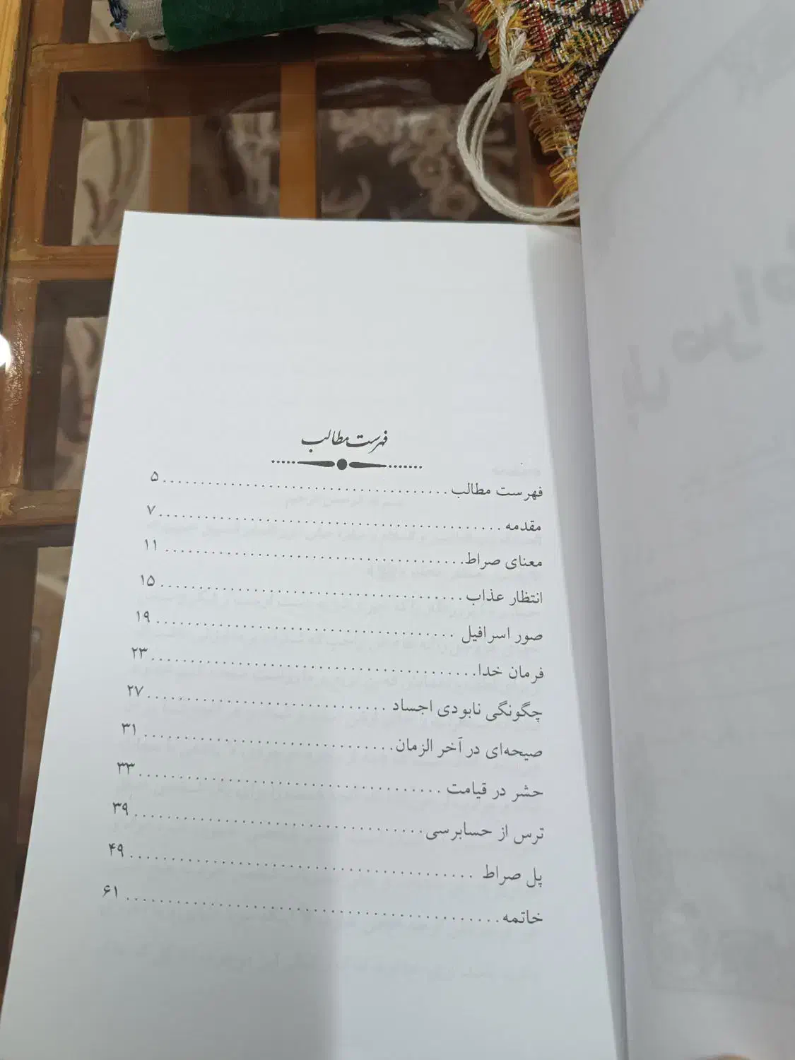 ۵تا کتاب دینی|کتاب و مجله مذهبی|خرمآباد, |دیوار