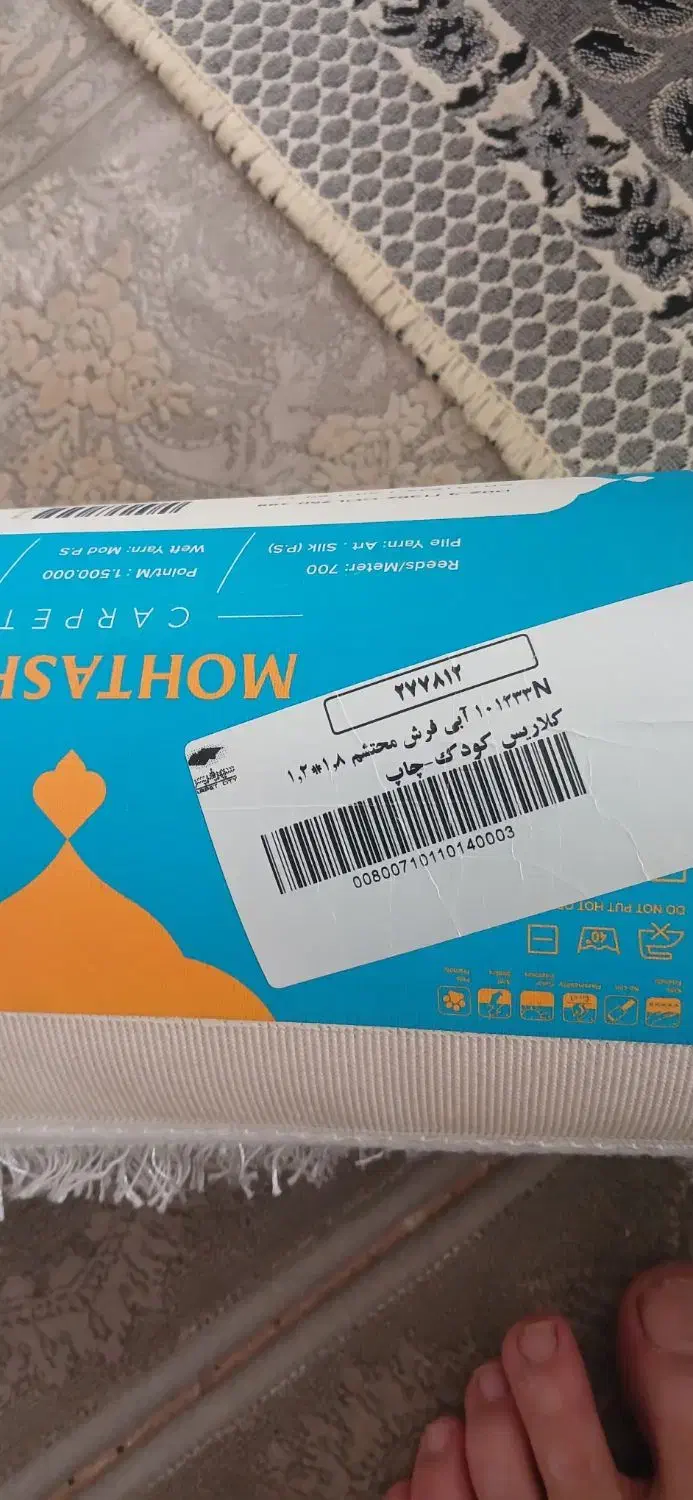 فرش اتاق کودک|فرش|قدس, شهر‌قدس|دیوار