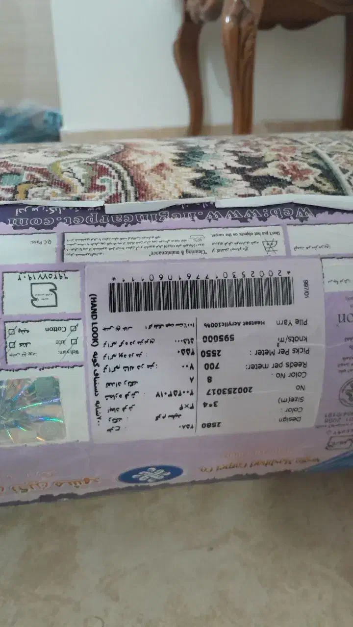 قالی نو|فرش|نوشهر, |دیوار