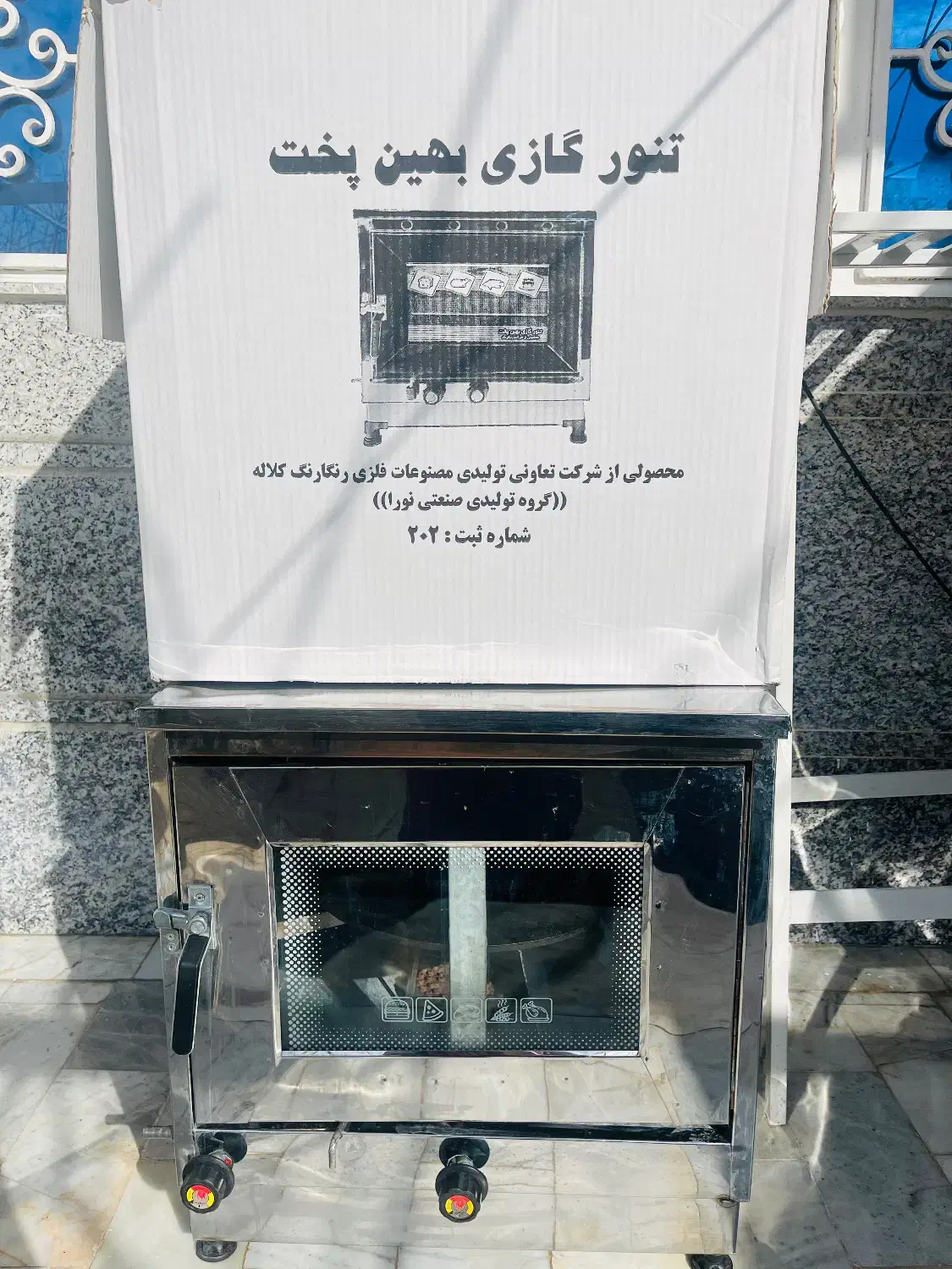 تنور|اجاق گاز و لوازم برقی پختوپز|گنبد کاووس, |دیوار