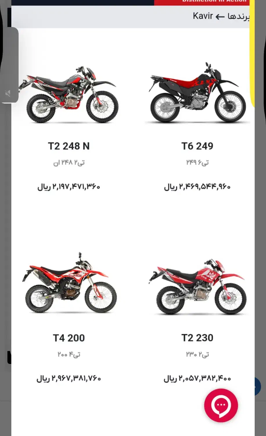 موتور کویر T4|موتورسیکلت|خاش, |دیوار