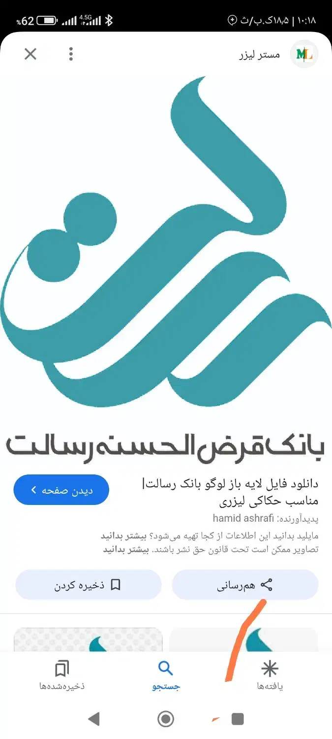 فروش امتیاز بانک رسالت|خدمات مالی، حسابداری، بیمه|سرپل ذهاب, |دیوار