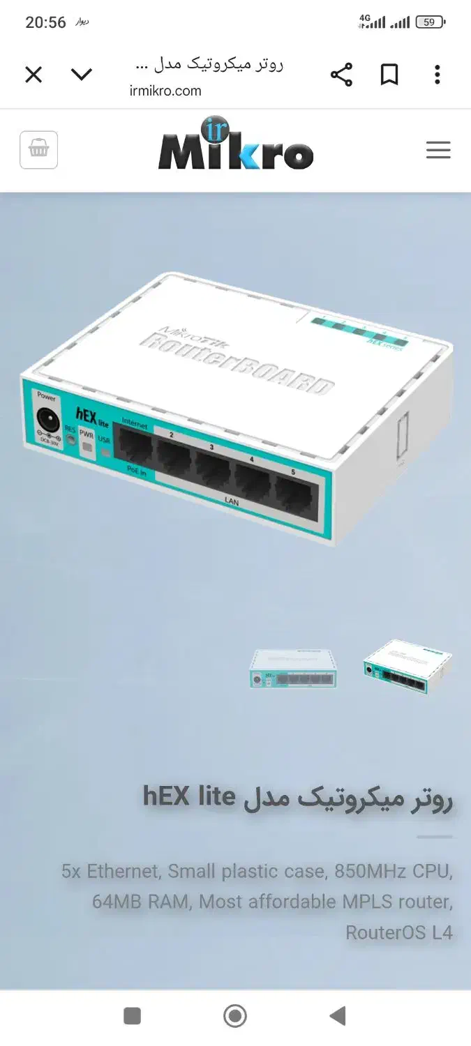 روتر بورد میکروتیک hex lite|مودم و تجهیزات شبکه|تهران, مرزداران|دیوار