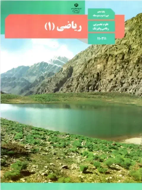 تدریس خصوصی ریاضی وزبان انگلیسی|خدمات آموزشی|شهرکرد, |دیوار