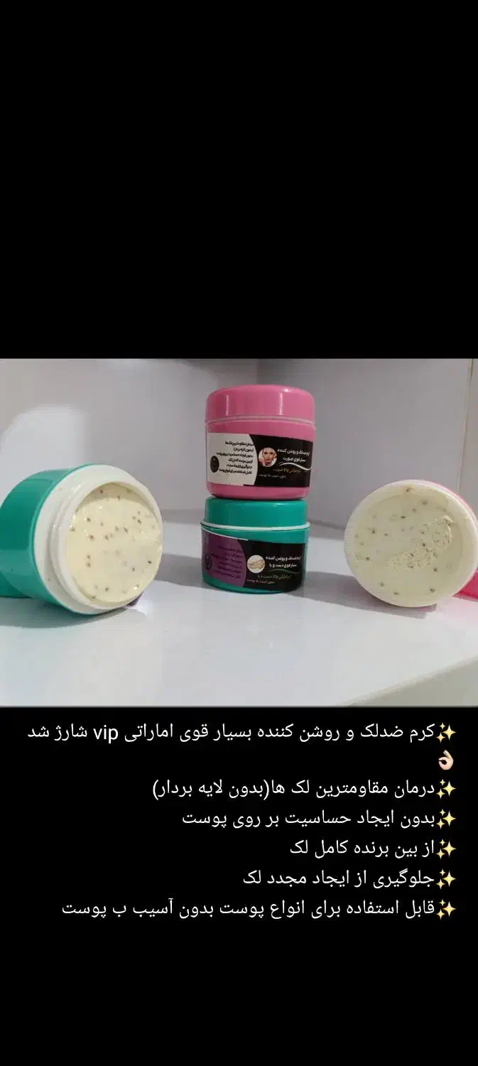 کرم و صابون اصل اورجینال|آرایشی، بهداشتی، درمانی|سراوان, |دیوار