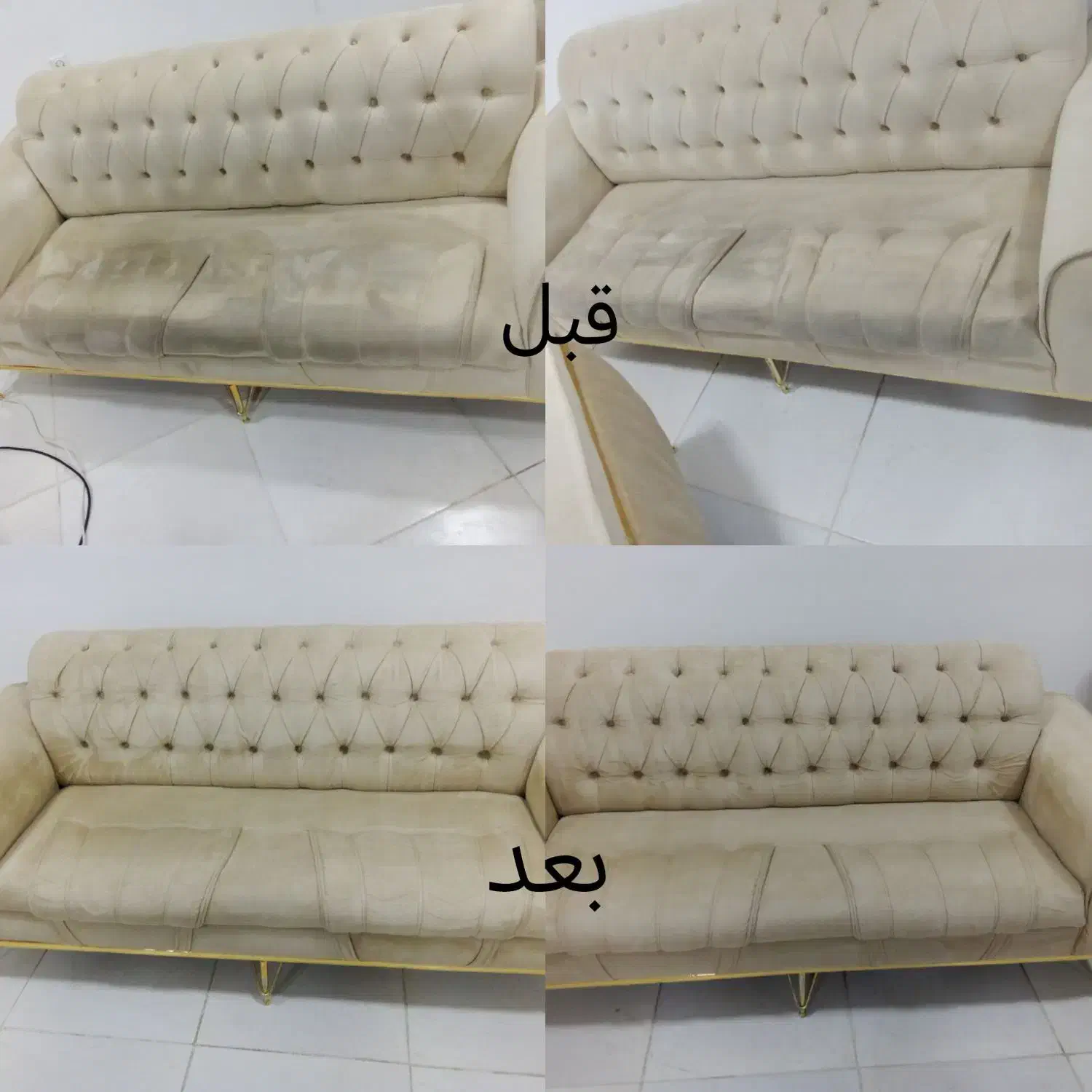 مبل شویی بابان|خدمات نظافت|بوکان, |دیوار