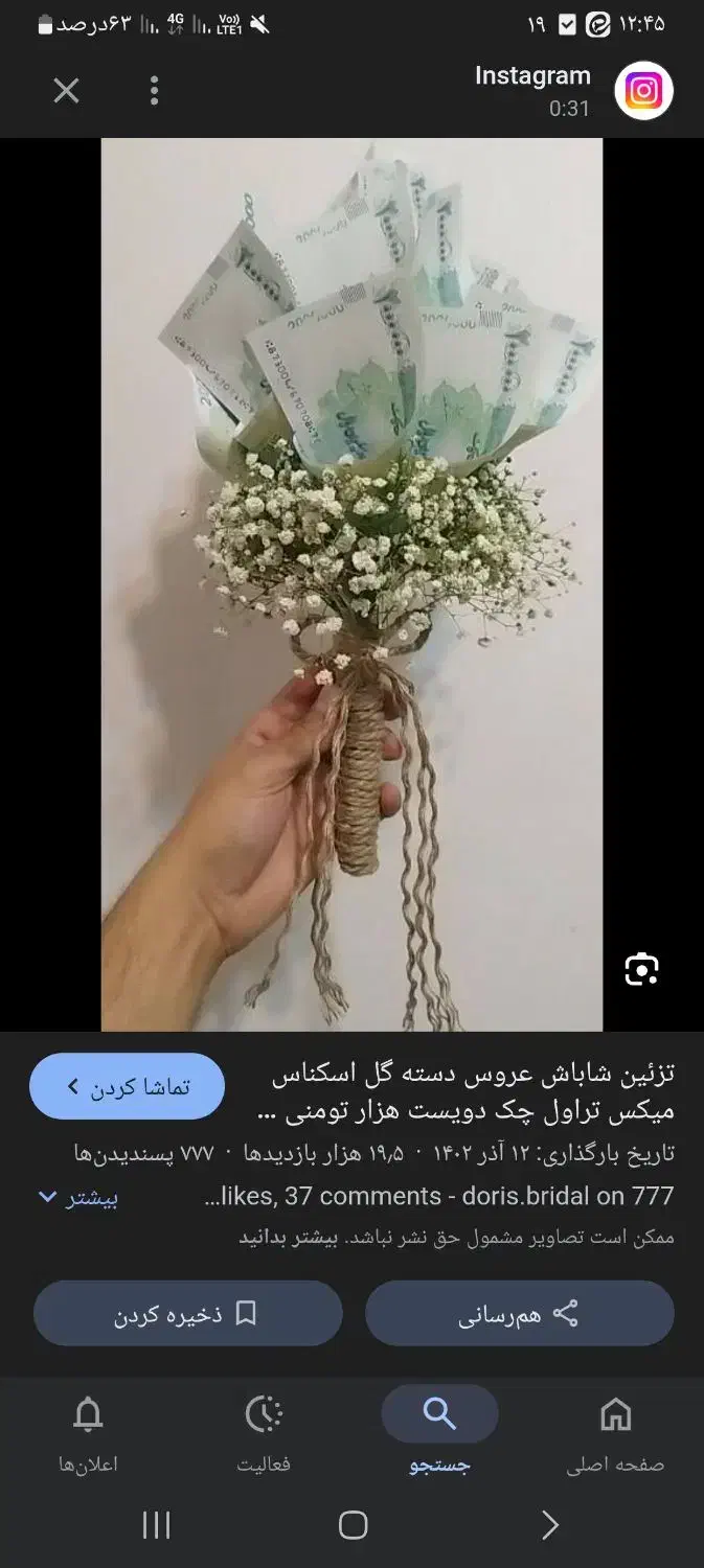 نمدیجات|گلیم، جاجیم، گبه|بیجار, |دیوار