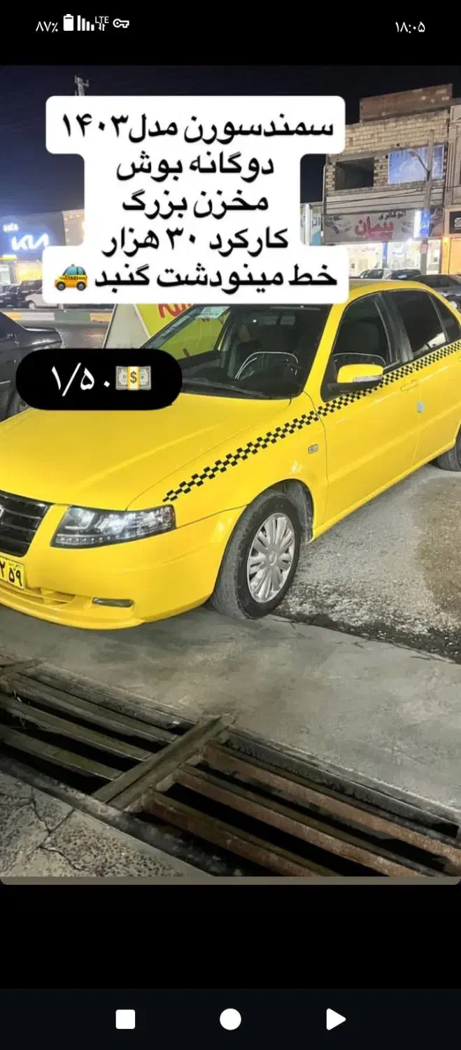 سورن پلاس فول دوگانه فابریک سیمی مخزن بزرگ ۱۴۰۳|خودرو سواری و وانت|مینودشت, |دیوار