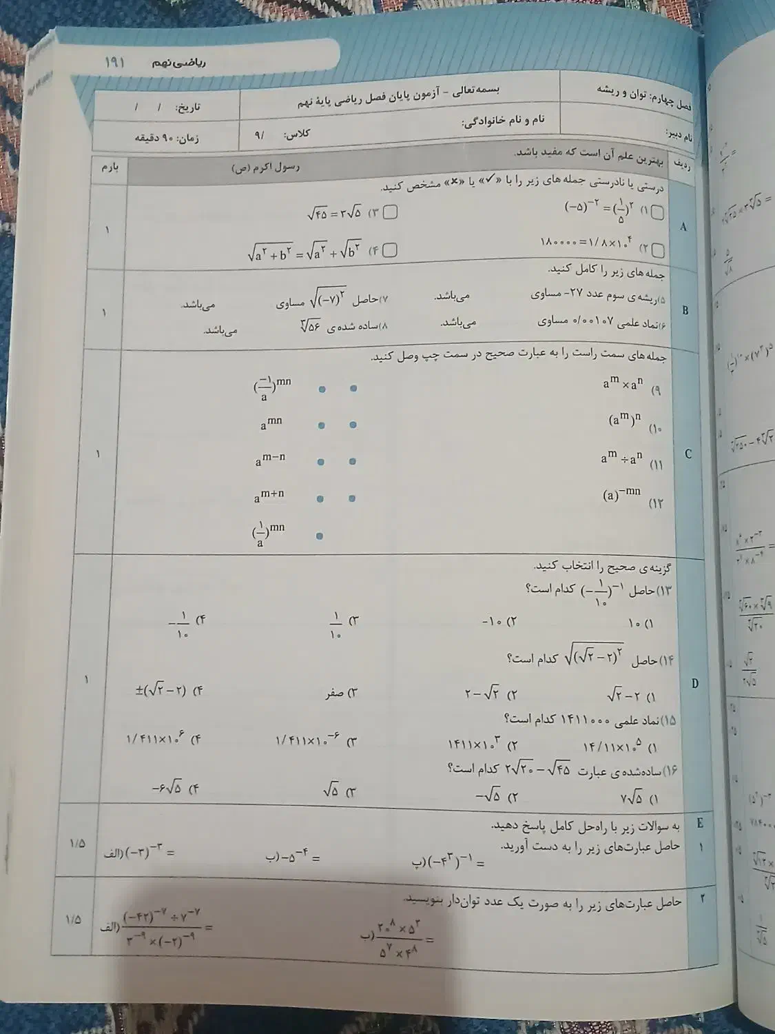 کتاب کمک درسی موثر ریاضی نهم|کتاب و مجله آموزشی|اهواز, کمپلو جنوبی|دیوار