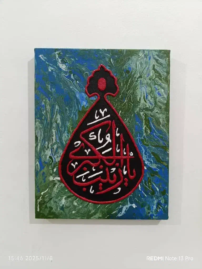 برجسته کاری|تابلو، نقاشی، عکس|قم, ارم|دیوار