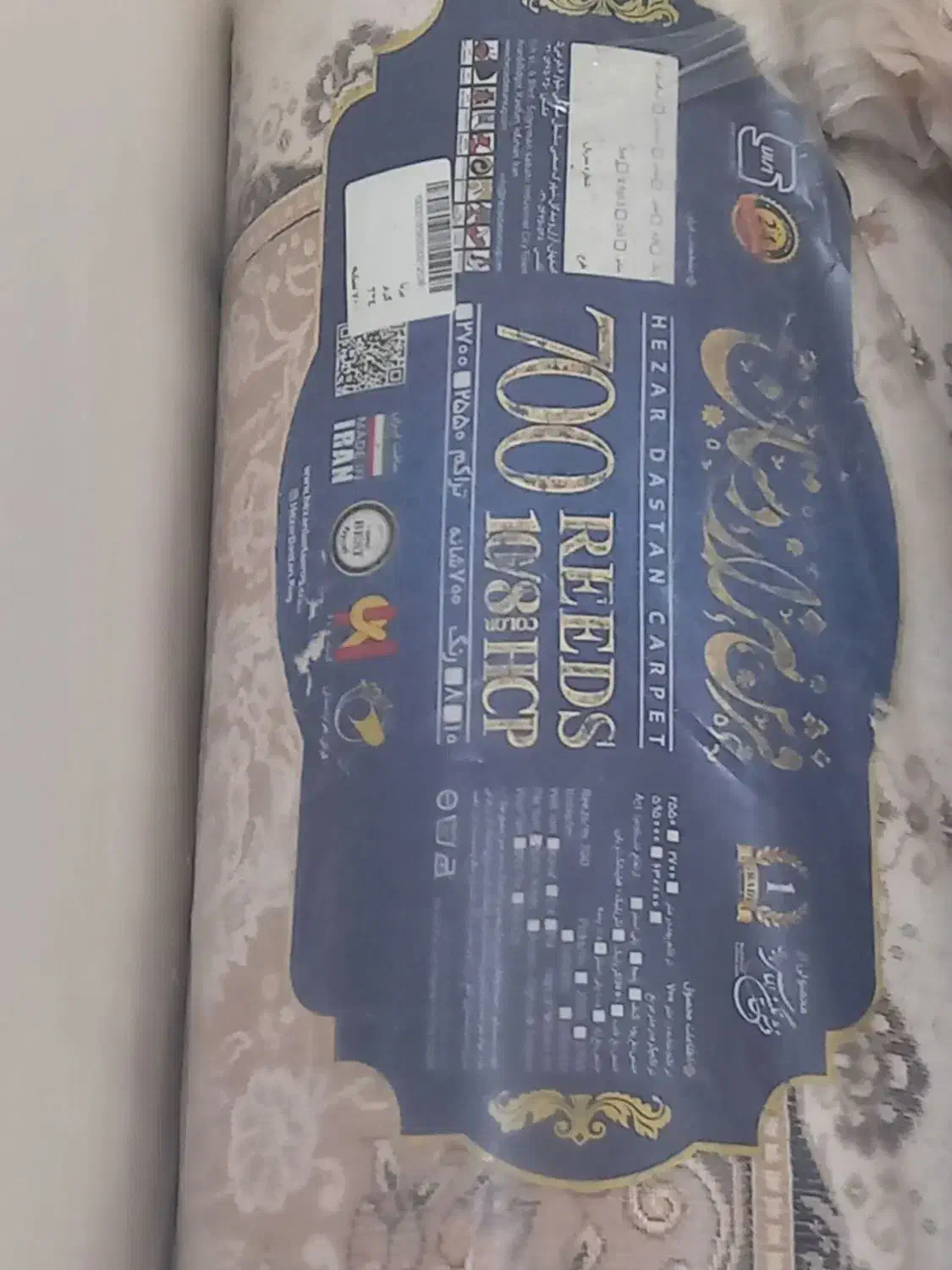 فرش ۱۲متری|فرش|اقبالیه, |دیوار