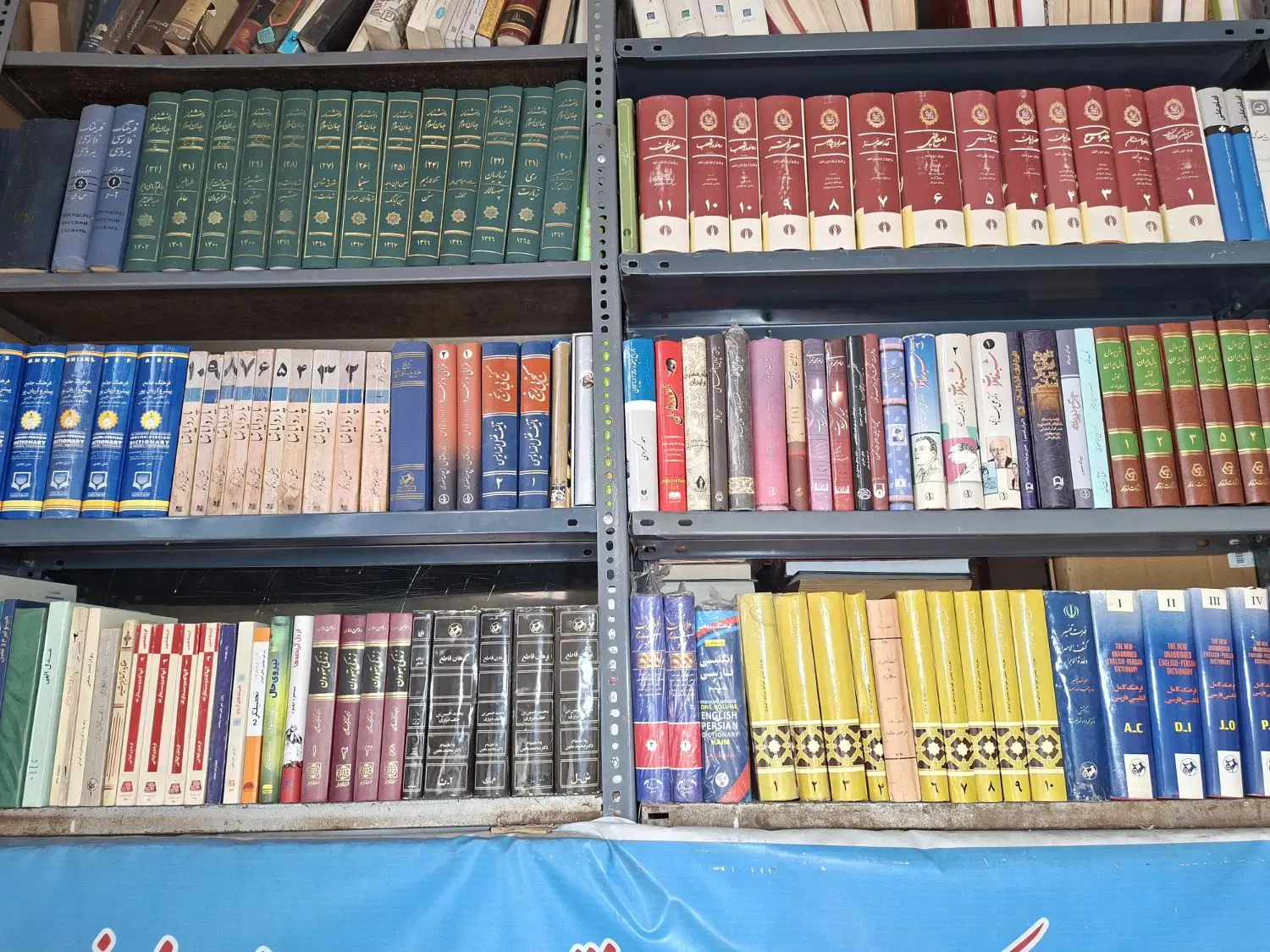 مرکز خرید و فروش انواع کتاب و کتابخانه|کتاب و مجله تاریخی|تبریز, |دیوار