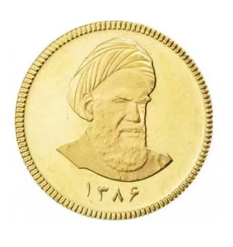 سکه  تمام ۸۶|کلکسیون سکه، تمبر، اسکناس|مشهد, سجاد شهر|دیوار