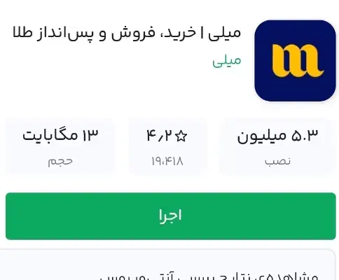 میلی|کارت هدیه و تخفیف|کرمان, |دیوار