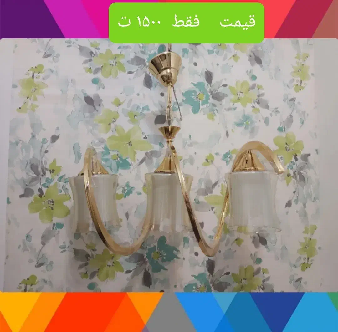 لوسترهای آشپزخانه اتاقخواب|لوستر و چراغ آویز|تبریز, |دیوار