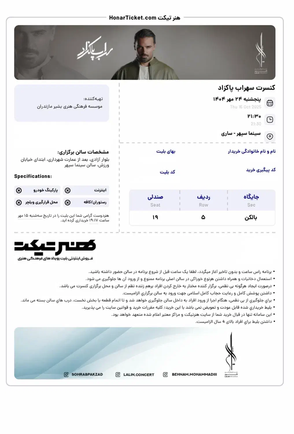 فروش بلیط سهراب پاکزاد 24مهر پنج شنبه|بلیت کنسرت|ساری, |دیوار
