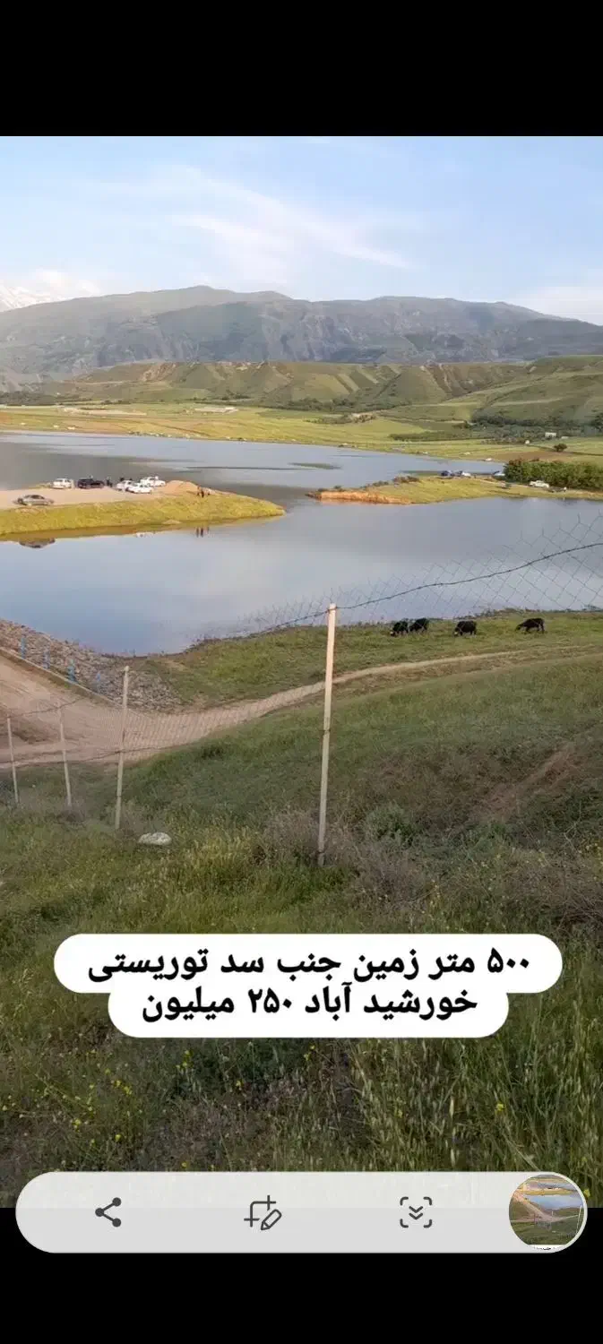 زمین جنب سد توریستی مشگین شهر|فروش دفتر صنعتی، کشاورزی، تجاری|قصابه, |دیوار