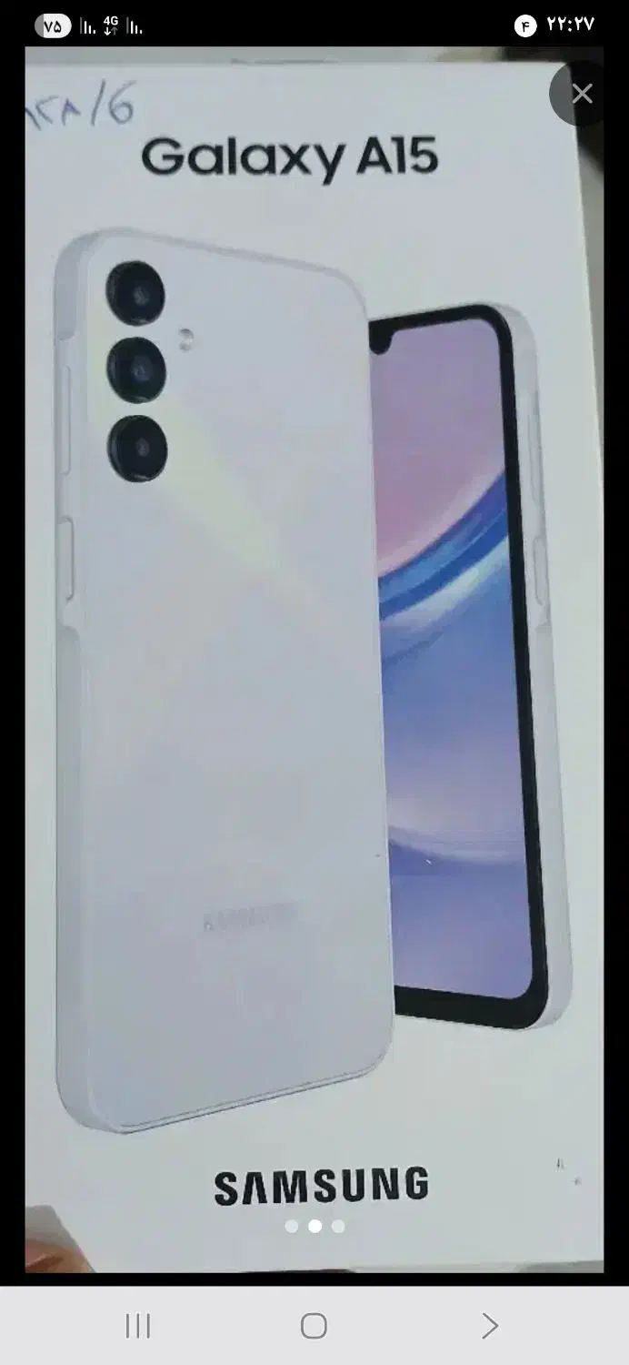 گوشیa15|موبایل|شیروان (خراسان), |دیوار