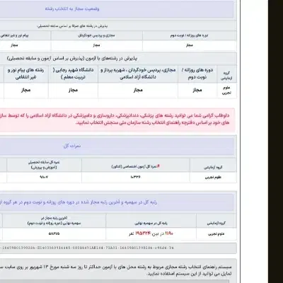 مشاوره توسط دانشجوی دندان|خدمات آموزشی|خرم‌آباد, |دیوار