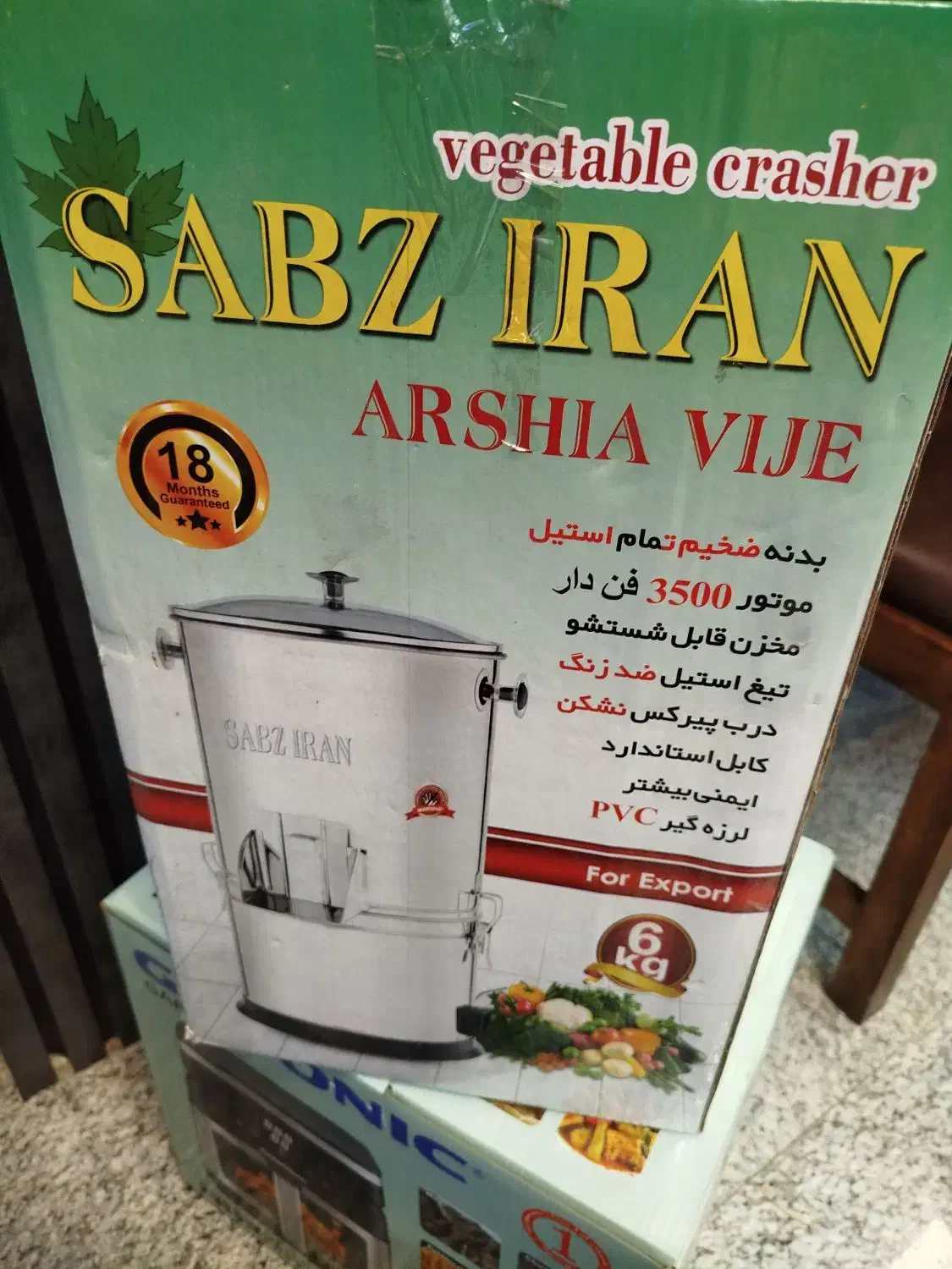 سبزی خردکن سبز ایران|خردکن، آسیاب، غذاساز|تهران, امین حضور|دیوار