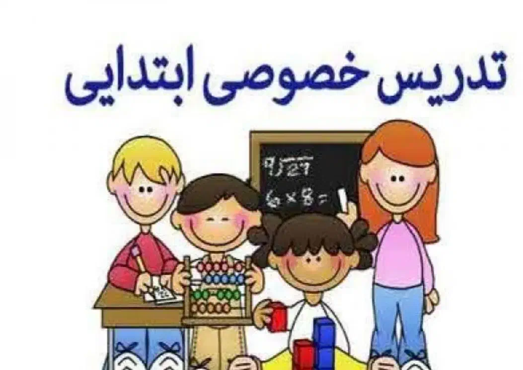 معلم خصوصی|خدمات آموزشی|کرج, فاز ۲ مهرشهر|دیوار