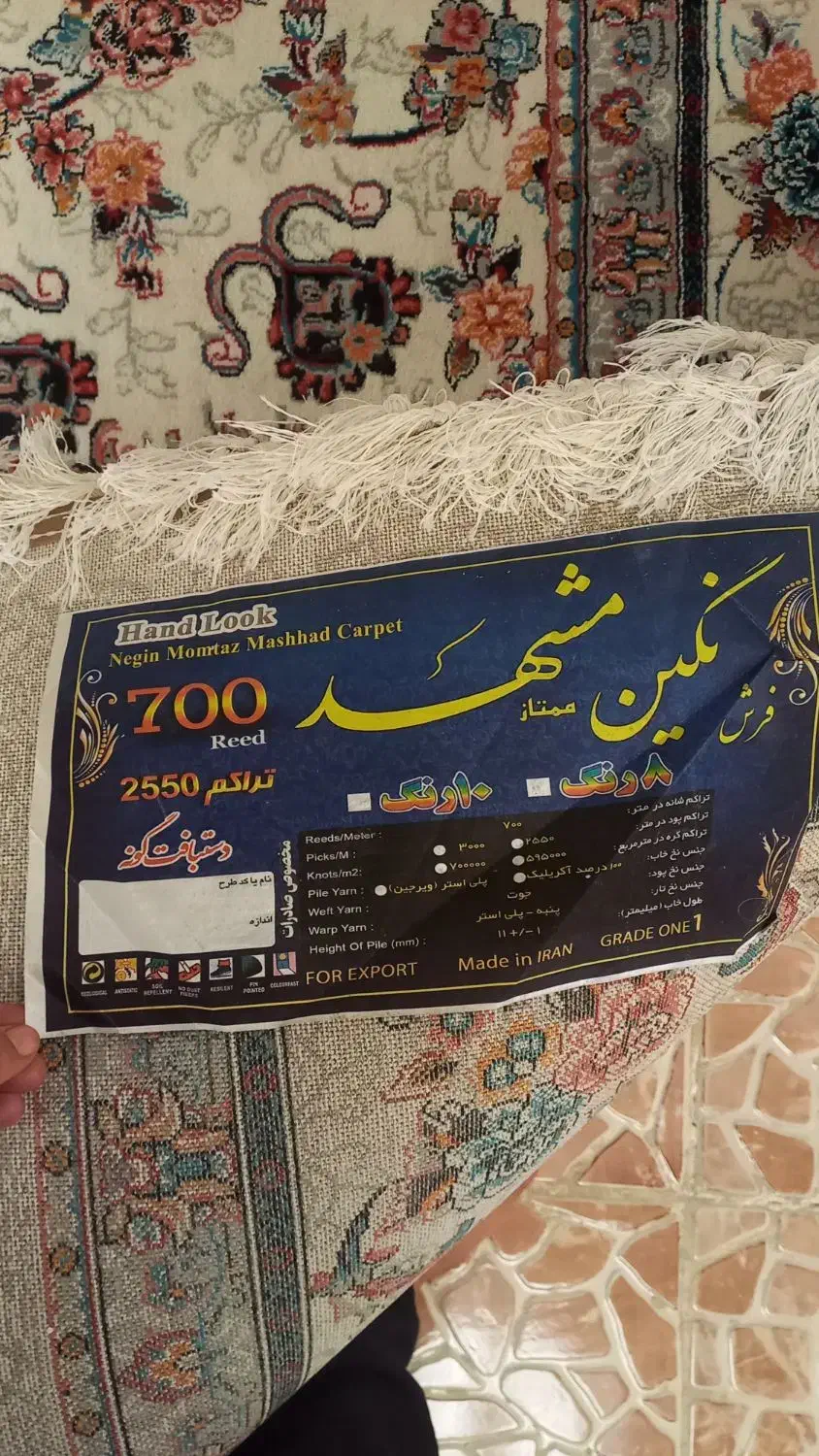 ۴ عدد فرش ۱۲متری|فرش|خرم‌آباد, |دیوار