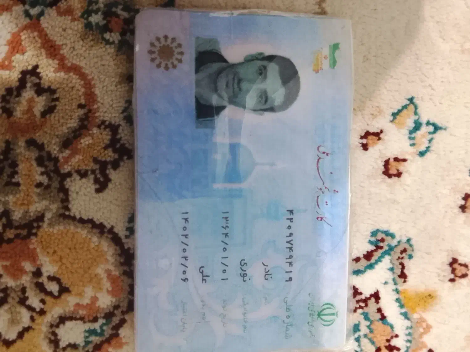 یک عدد کارت ملی گم شده به نام نادر نوری|اشیا|نورآباد, |دیوار