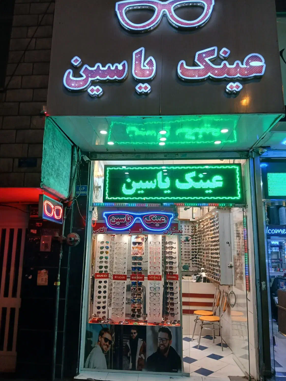 عینک یاسین|زیورآلات و اکسسوری|تهران, جیحون|دیوار