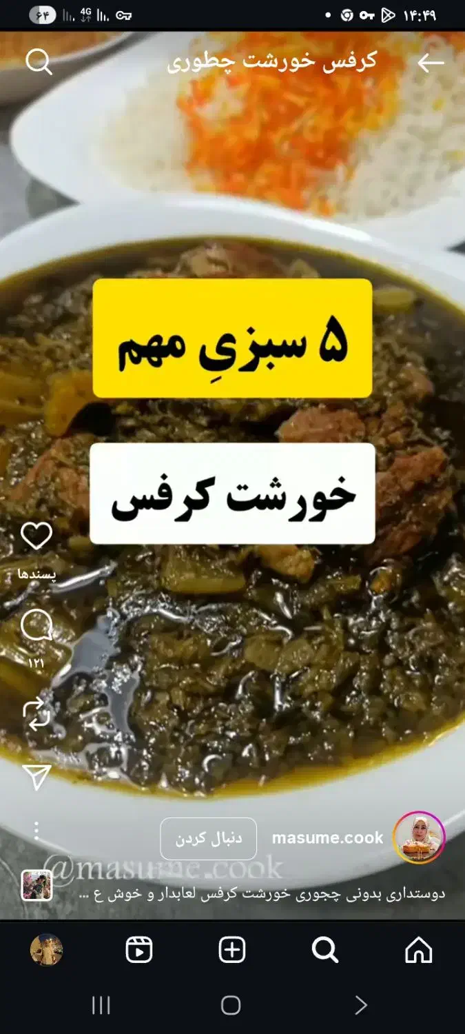 قورمه سرخ شده خشک|خوردنی و آشامیدنی|قم, حاج خلیل|دیوار