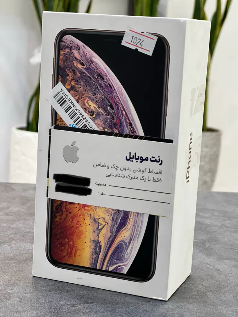 گوشی آیفون xs max|موبایل|تهران, صادقیه|دیوار