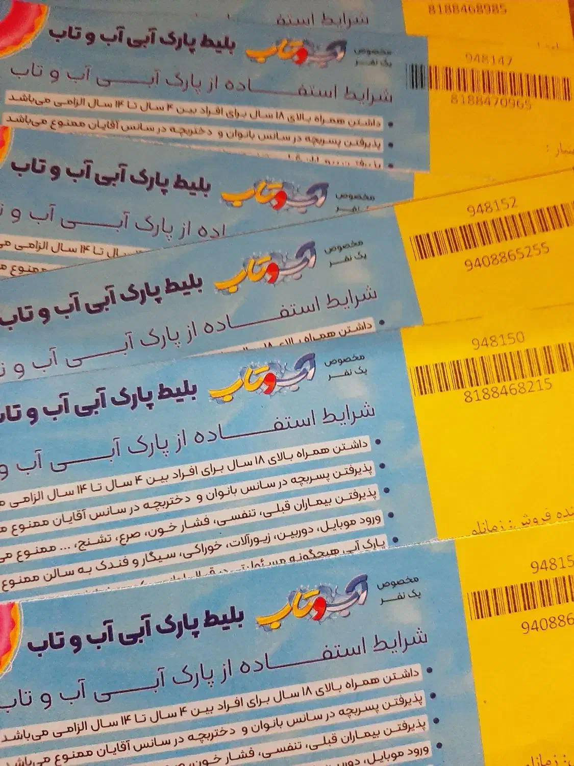 بلیط آب و تاب و استخر آب وتاب نمایندگی زمانلو|بلیت ورزشی|قم, سید معصوم|دیوار