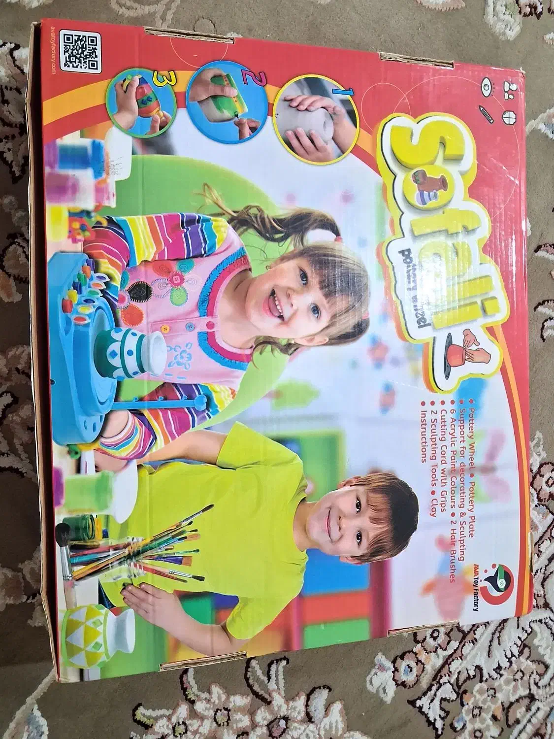 اسباب بازی|اسباب‌‌بازی|فومن, |دیوار