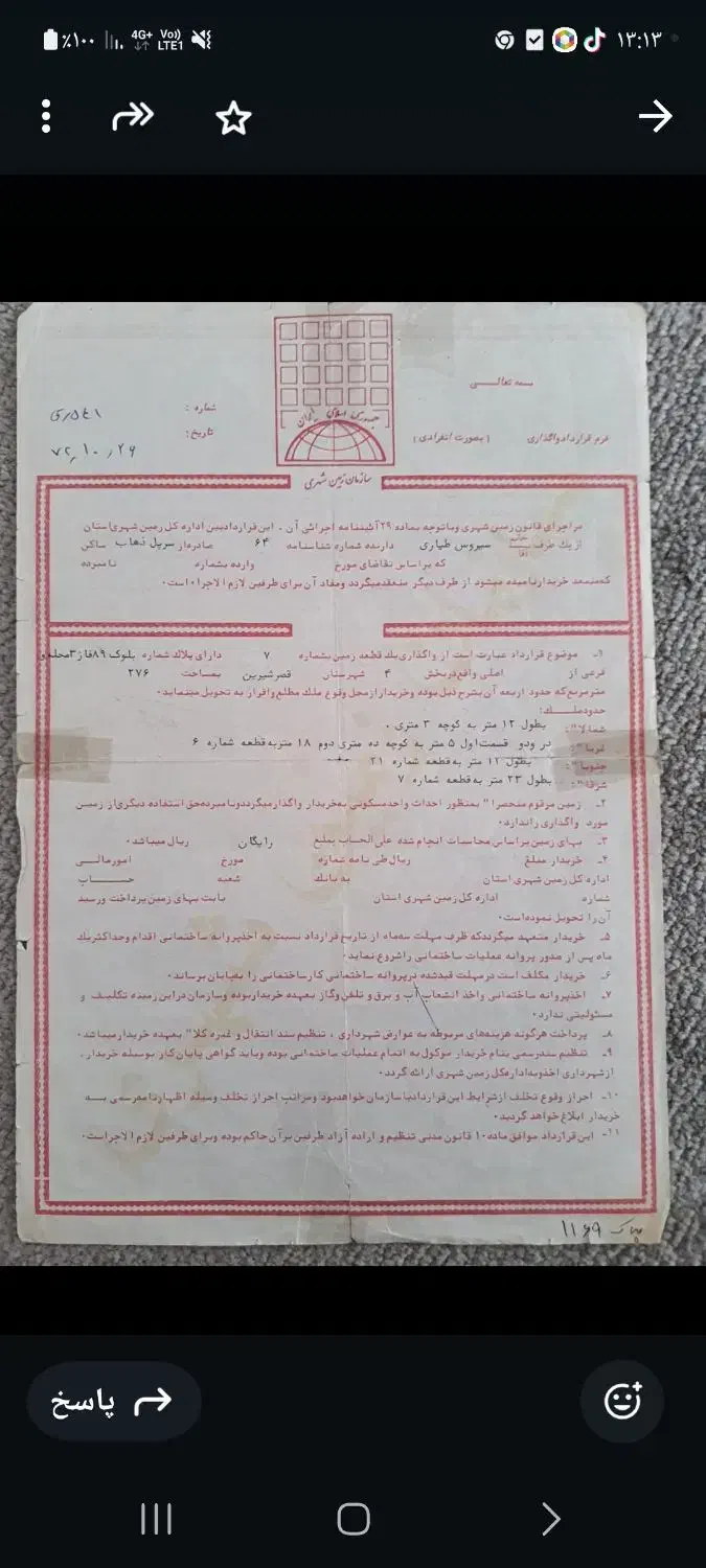 زمین فروشی در قصرشیرین|فروش زمین و ملک کلنگی|سرپل ذهاب, |دیوار