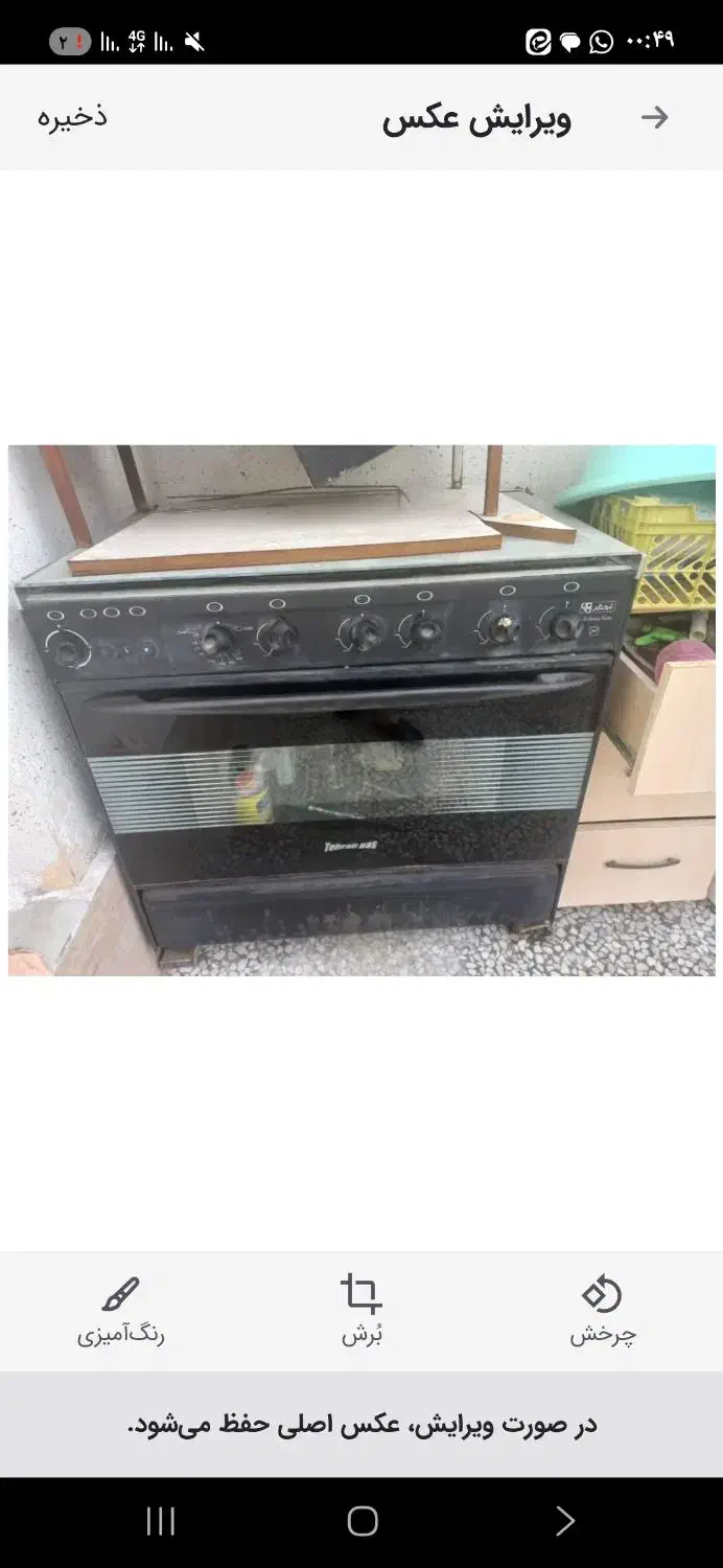 اجاق گاز فردار|اجاق گاز و لوازم برقی پختوپز|شیراز, سعدیه شمالی|دیوار