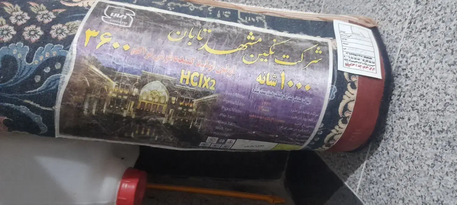 فرش شهرزاد|فرش|بیرجند, |دیوار