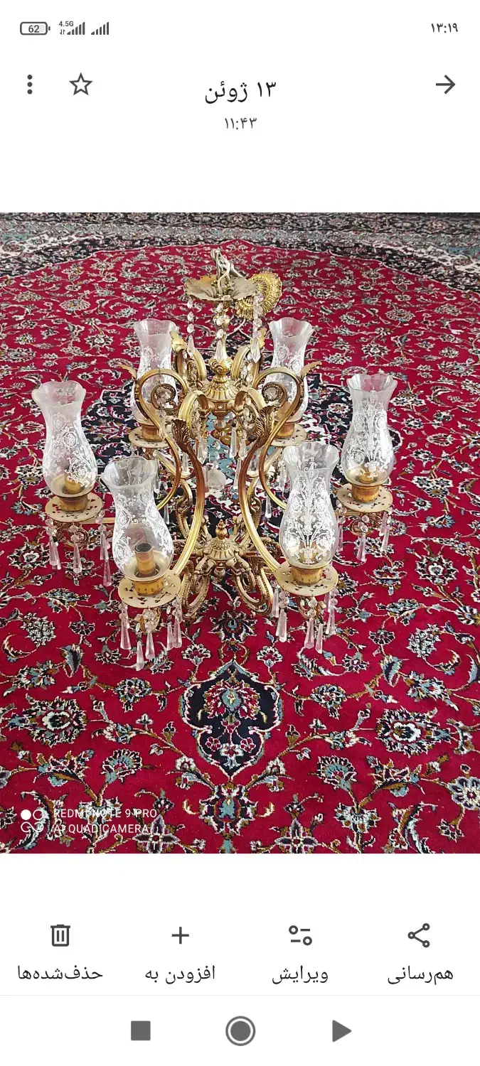 طلا|جواهرات|دورود, |دیوار