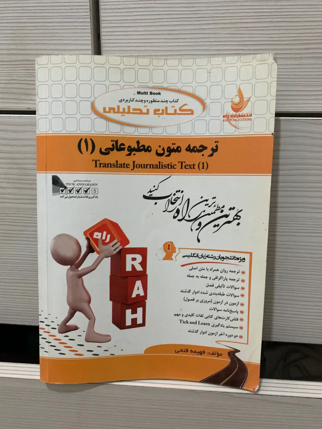 کتاب های زبان انگلیسی پیام نور و ..|کتاب و مجله آموزشی|گرگان, |دیوار