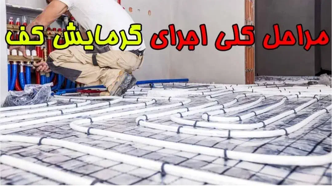 خدمات فنی آب و برق پذیرفته میشود|خدمات پیشه و مهارت|کرج, کمال‌شهر|دیوار