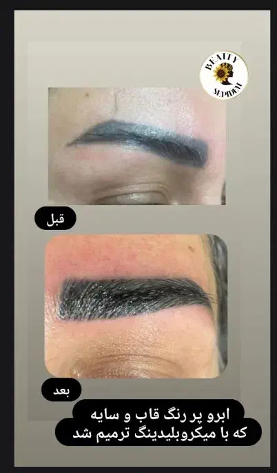 تخفیف پاییزه سالن زیبایی|خدمات آرایشگری و زیبایی|چهارباغ, |دیوار