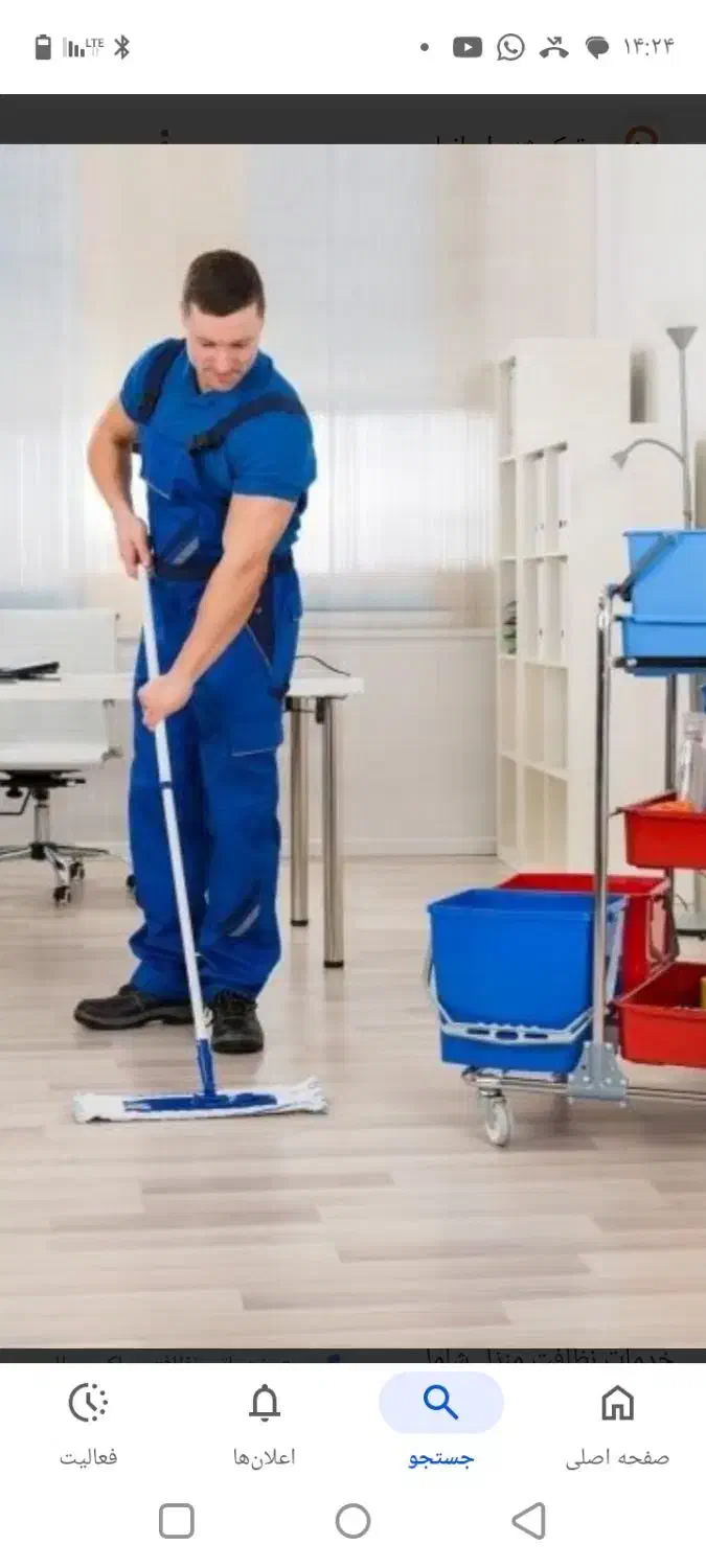 نظافتچی ماهر|خدمات نظافت|چابهار, |دیوار