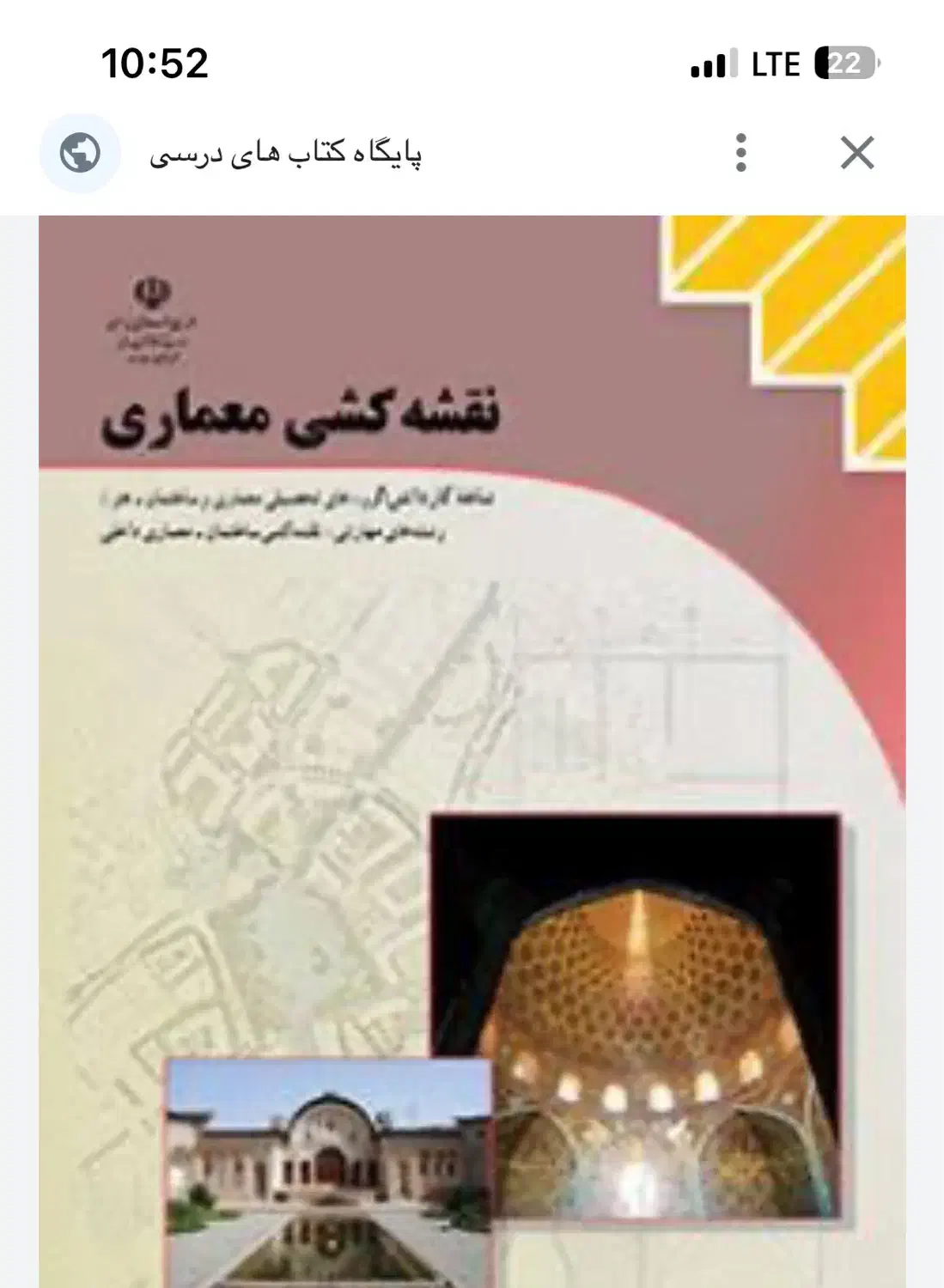 نیازمند نقشه کش کلاس ۱۲|استخدام معماری، عمران و ساختمانی|بروجرد, |دیوار